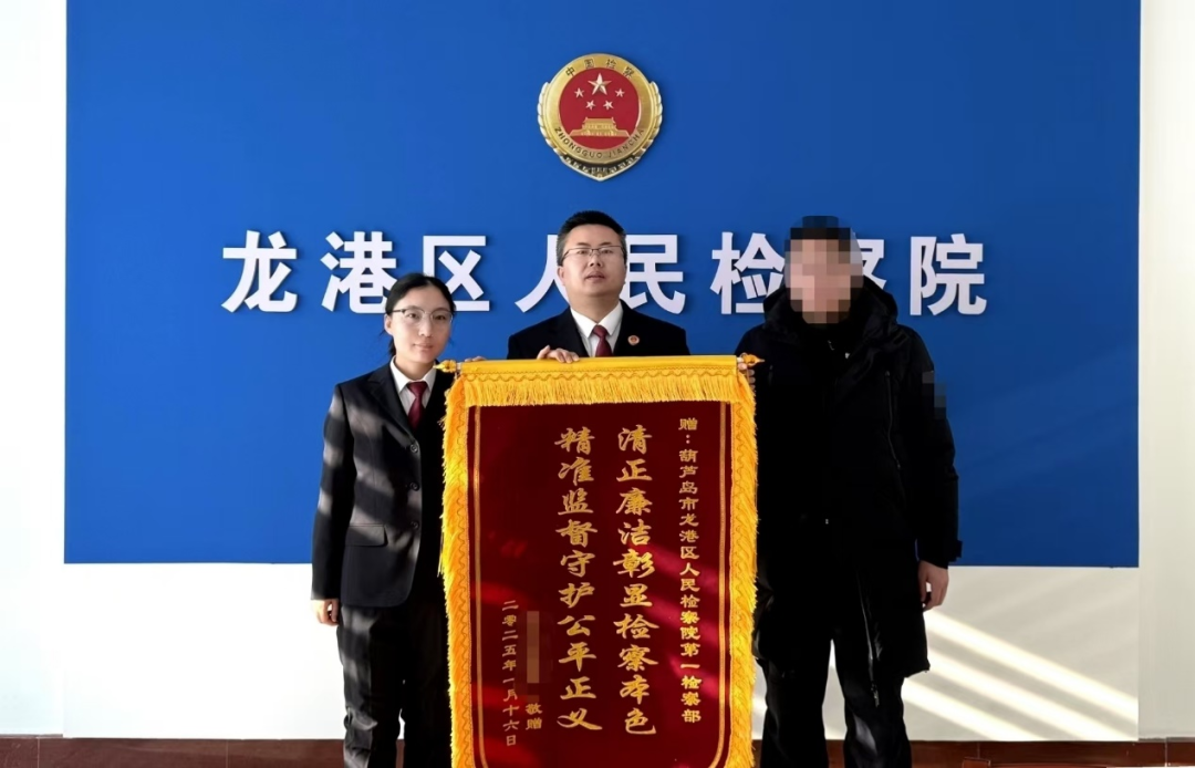 【第277期】高质效办好每一起案件 检护民生守护公平正义