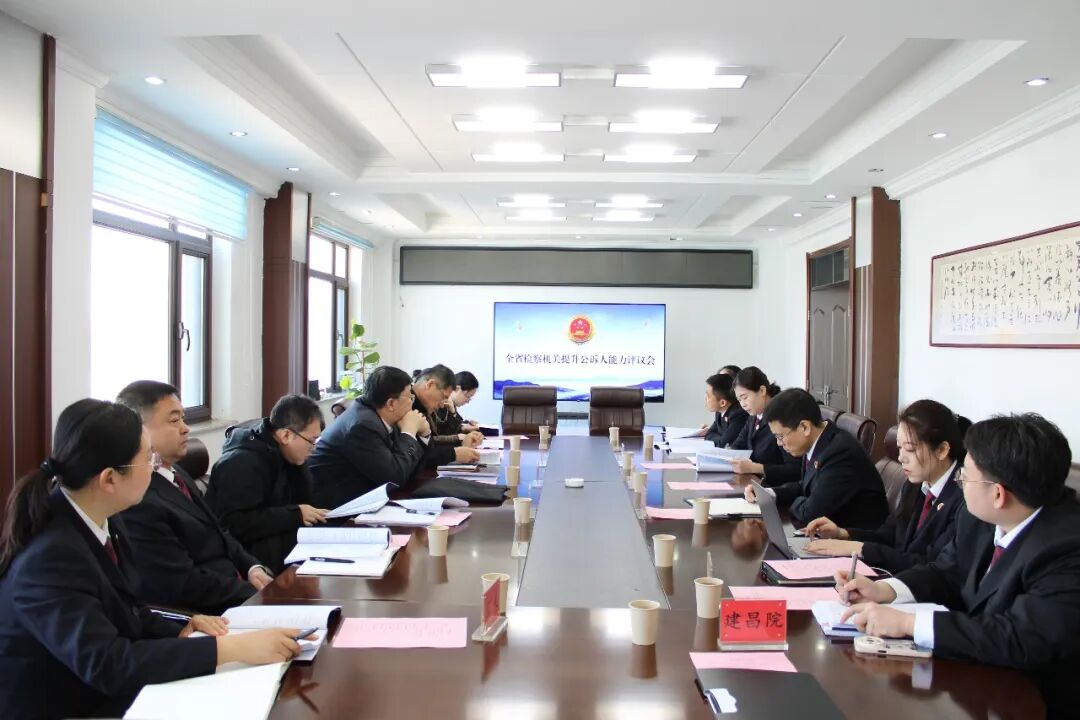 【第310期】以评促学砺精兵 精研实务提质效——省检察院辽西片区指导组赴龙港开展听庭评议活动